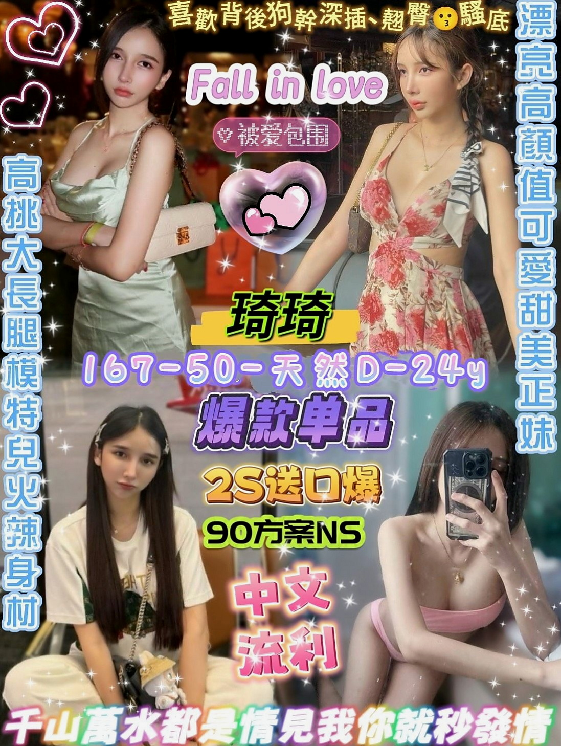 女神 App｜清純小美女｜新竹外約茶